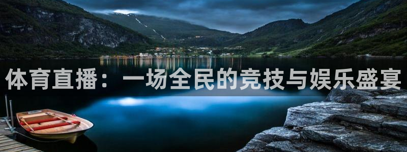 咪咕视频体育频道：体育直播：一场全民的竞技与娱乐盛宴