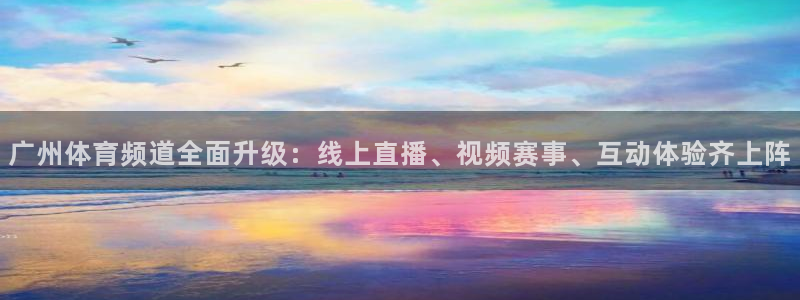 咪咕视频体育免费篮球现场直播
